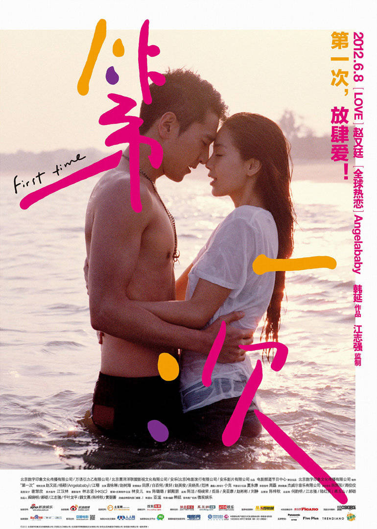 川岛芳子（1990）