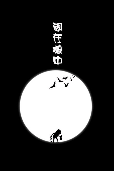 哆啦A梦：大雄的月球探险记中文